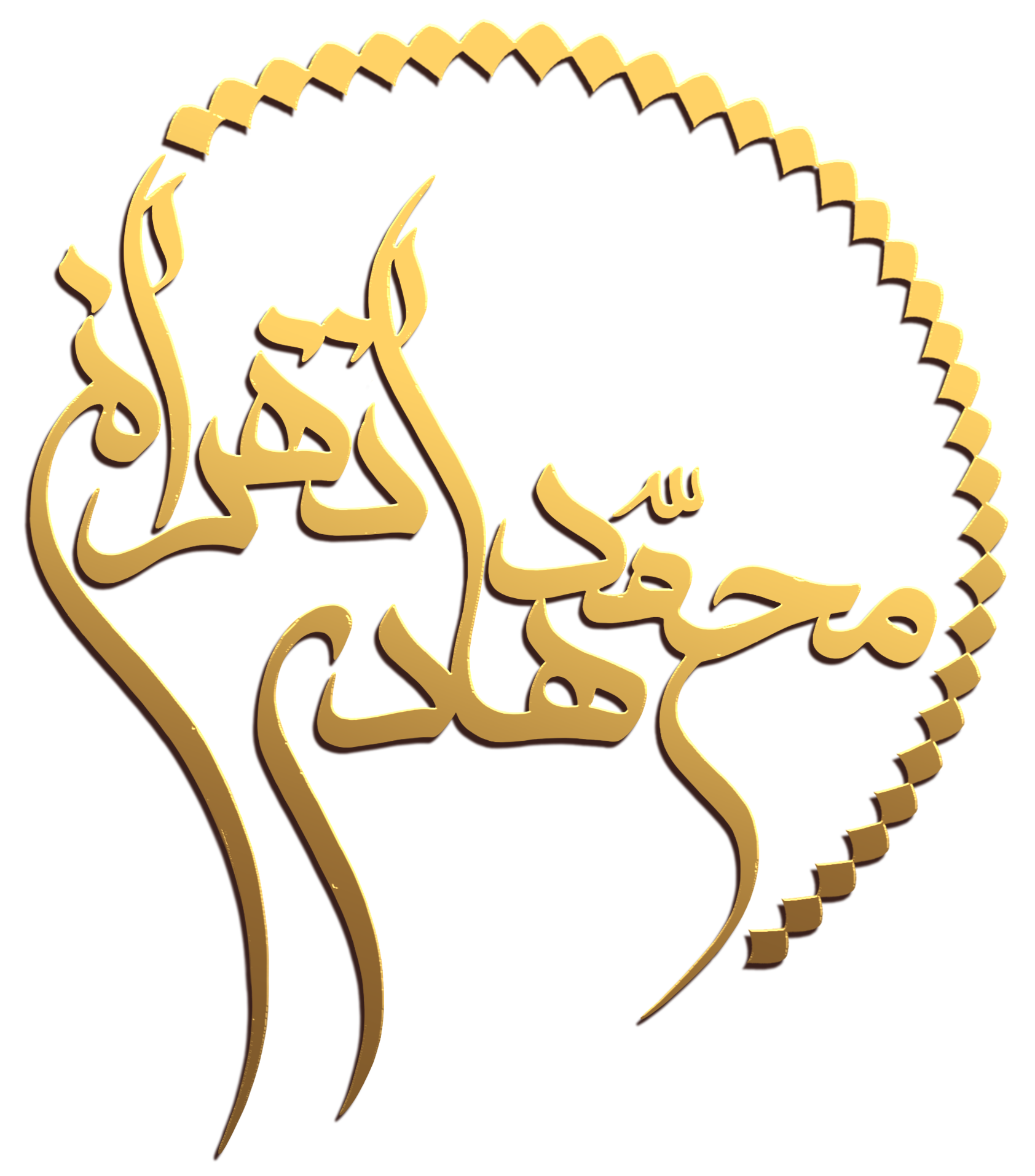 محمدهادی تهرانی